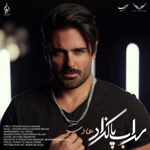 Cover artwork for Adat by Sohrab Pakzad